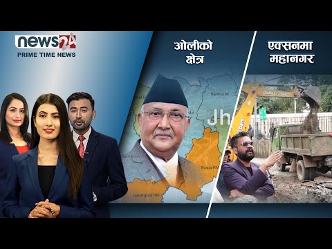PRIME TIME NEWS_8 PM_2079_05_30 - NEWS24 TV