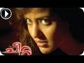 Cheetah Malayalam Movie 2012 Romantic Scene Ram Charan With Neha Sharma HD