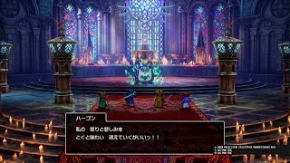 ドラゴンクエストI＆II　ハーゴン戦