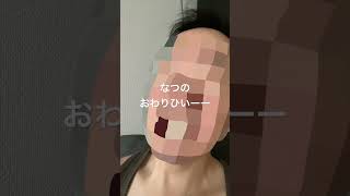 夏の終わり