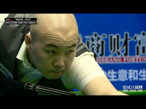 Yang Fan VS Zheng Yubo - Part 3 - 2014 World Chinese 8 Ball Masters Shijiazhuang