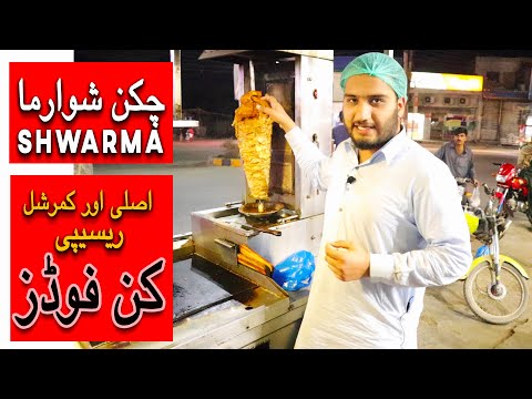 Chicken Shawarma Recipe - 10000% Commercial - Kun Foods