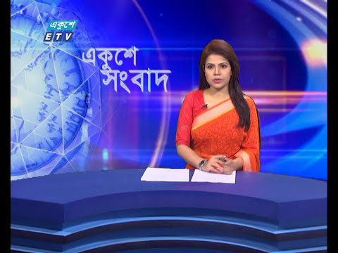 12 PM News || দুপুর ১২টার সংবাদ || 24 June 2021 || ETV News