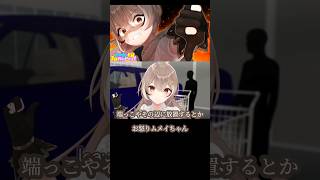 ムメイちゃんがお怒りです  #ホロライブ #ホロぐら #七詩ムメイ #切り抜き #shorts #hololive #hololiveenglish #holo3DRepeat