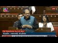 Prof Manoj Kumar Jha S Remarks Motion Of Thanks On The President S Address In Rajya Sabha
