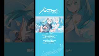 - 新曲!! 未来にいる理想の君を 今の君に押し付け過ぎないで #初音ミク #DECO27