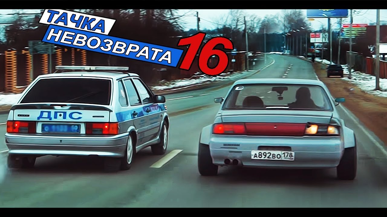 Уличные гонки на деньги. Столкнулись две группировки