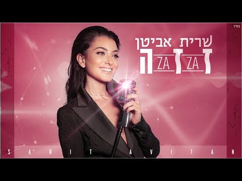 זזה