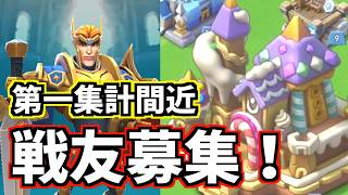 【参加型プレゼント企画】第一集計間近！ロードモバイル：CASTING KNIGHTSでランカーの意地をみせようぜ！