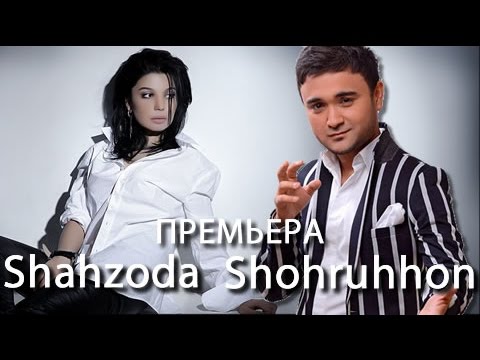 Shahzoda & Shohruhhon - Unutolmadim (Anons)