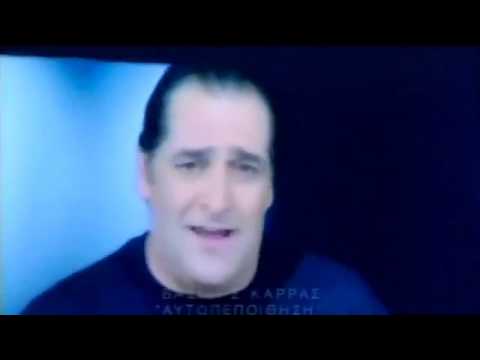 Video thumbnail for Αυτοπεποίθηση (Aftopepithisi)