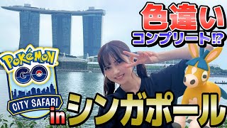 なしこ様美しい、後ろの頭部しかないけど推しのゲンガー可愛過ぎる💜 - 【ポケモンGO】推しポケ色違い大爆発⁉️シンガポールのCity Safariで神展開きた‼️