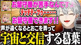 あーちゃんの新チクチク語録に喜ぶ葛葉達【にじさんじ/切り抜き/葛葉/k4sen/昏昏アリア/たぬき忍者/ゆきお/空澄せな/とおこ/アーサー/LTK2】