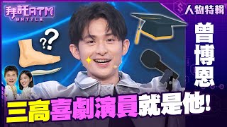 [閒聊] 博恩到哪個益智節目應該都可以掃光獎金吧