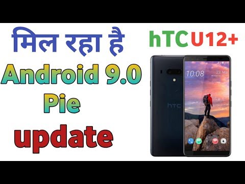 HTC U12+ receives Android 9.0 Pie update & new security patch update