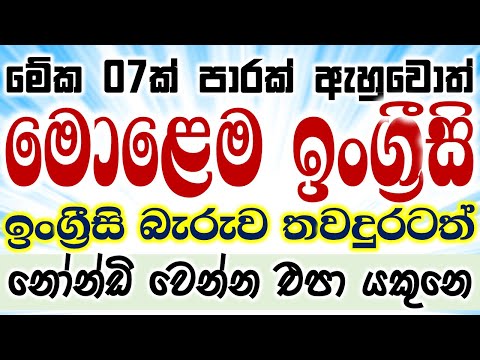 Everyday English Conversation Practice | 100 Most Common Spoken English Phrases Repeated 07 Times