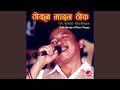 Relai Ghumera Gayo