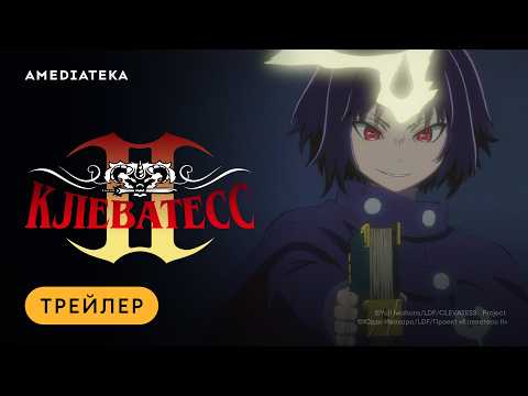 PV2 (Студийная Банда) Озвучка