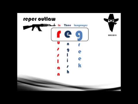 reper outlaw feat Gore Melian - Я буду жить (Old Vertion,Afana Production)