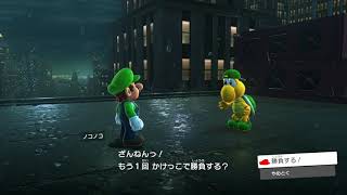 【ワカチャンネル】マリオオデッセイ実況「ノコノコレースに挑戦！」
