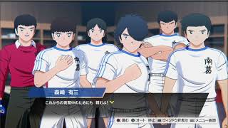 キャプテン翼 RISE OF NEW CHAMPIONS #15 《キングカズ育成編》「ニューヒーローリーグ第６試合vs東邦学園」