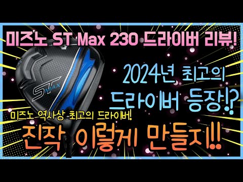  ST-MAX 230 ̹