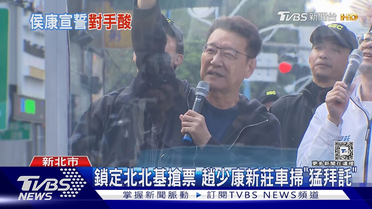 模擬「總統就職宣誓」挨酸 趙少康:趣味活動