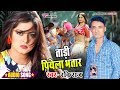 Bhojpuri New Song 2020 Tadi Piyela Bhatar Ravi Raj ये गाना तो बवाल ही �