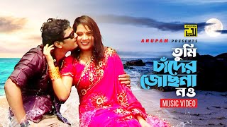Download lagu Tumi Chader Josona | তুমি চাঁদের জোছনা | Sathi & Shakil | Sabina & Andrew | mp3 Download lagu Tumi Chader Josona | তুমি চাঁদের জোছনা | Sathi & Shakil | Sabina & Andrew | mp3