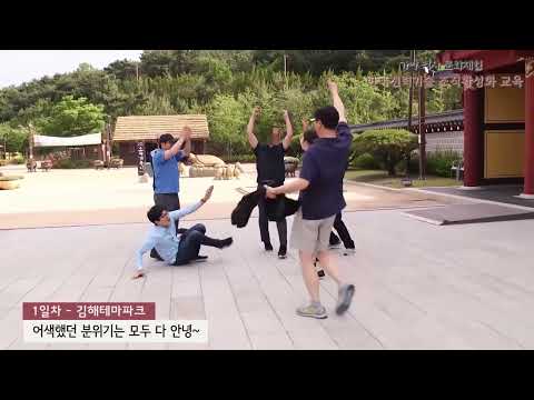 한국전력기술 조직활성화 교육 썸네일