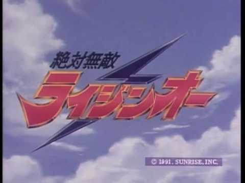Zettai Muteki Raijin-Oh OP