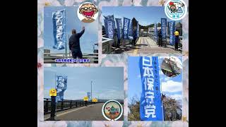 日本保守党　4月14・15日　各チーム・ボランティアの皆様の【活動日程】