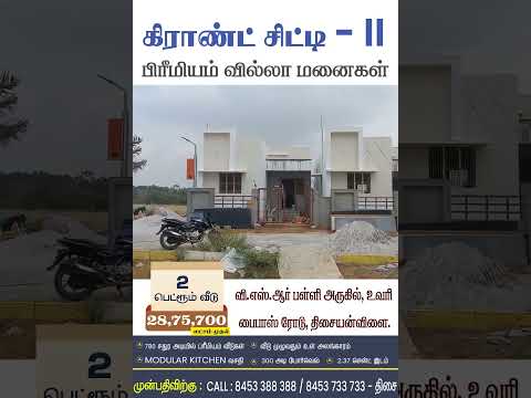 2 BHK House & Villa 761 Sq.ft. for Sale in Thisayanvilai, Tirunelveli