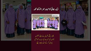 Download lagu Brother Fulfills His Eight Sisters' Umrah Dream β€οΈ mp3 Download lagu Brother Fulfills His Eight Sisters' Umrah Dream β€οΈ mp3