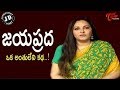 Journalist Diary JAYAPRADA UNENDING SAGA By Satis Babu TeluguOne