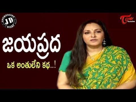 Journalist Diary | JAYAPRADA - UNENDING SAGA | by Satis Babu | TeluguOne Video