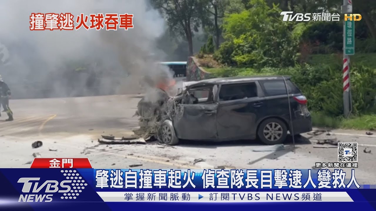 撞機車肇逃 休旅車再自撞起火 駕駛重傷