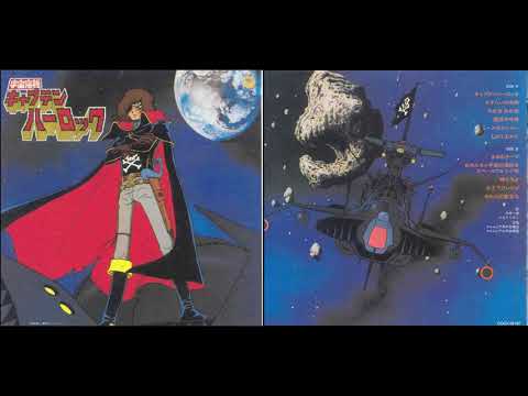Space Pirate Captain Harlock (宇宙海賊・キャプテンハーロック ) | (1978) | Full OST