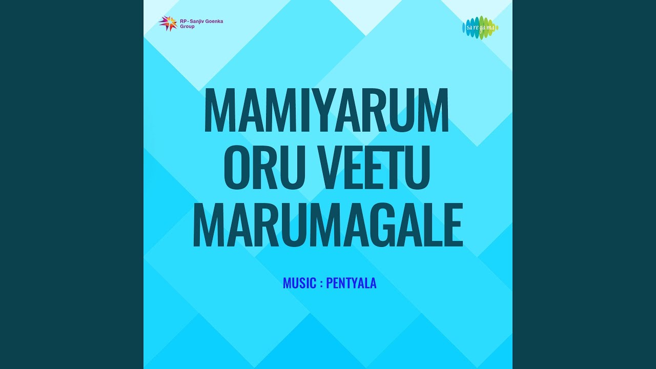 Buthiyum Vanthatha Song Lyrics | Mamiyarum Oru veettu Marumagale | C. S. Jayaraman