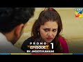 Ek Jhooti Kahani New Drama Promo Coming Soon On HUM TV