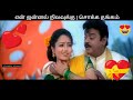 HD En Jannal Nilavukku Chokka Thangam Deva Hariharan Sadhana Sargam