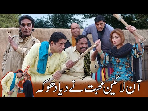 Online Mohabat Main Dost Ney Sab Lot Liya |Shakeel Raja| Naeem Imli | Funny Show@SardarKamalOfficial