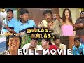 குண்டக்க மண்டக்க Tamil Full Movie HD Parthiban Vadivelu Raai Laxmi Kun