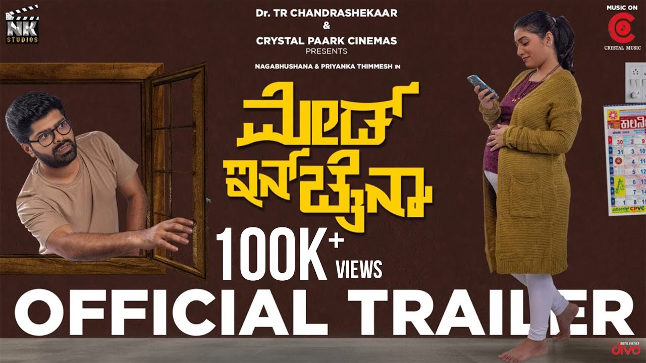 Rock N Roll Official Trailer