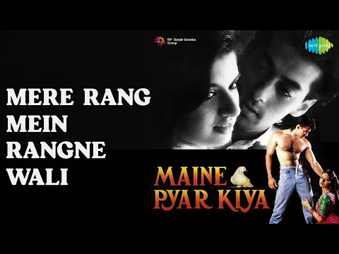 Mere Rang Mein Rangne Wali  |  Maine Pyar Kiya  |  S.P. Balasubrahmanyam Songs  |  Bhagyashree