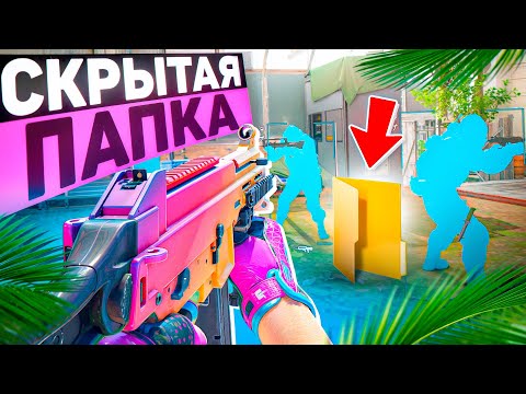 🌈 Спрятал Читы - Проверка Пабликов // ПРОВЕРИЛ ПАБЛИКИ CS2 [XONE] ft.@oblome