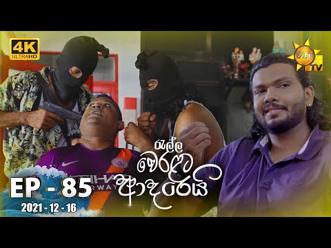 Hiru TV