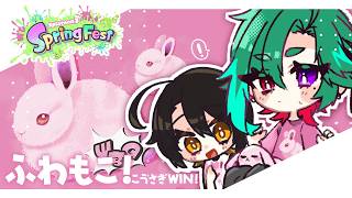 【#スプラトゥーン3】どのふわもこも愛おしいがうさぎがスキ🐰【こうさぎ陣営/#Vtuber】
