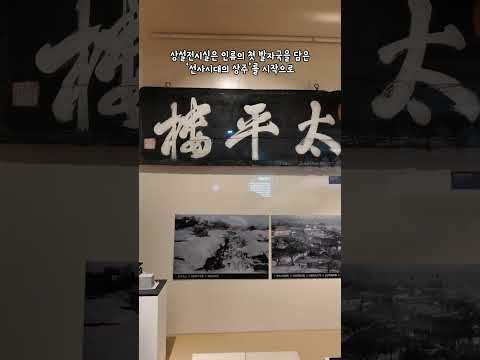 [2026 상주시 sns 서포터즈] 흥미진진한 상주의 역사를 한 눈에 볼 수 잇는 상주박물관