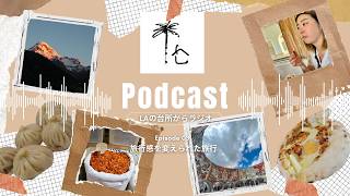【ジョージア🇬🇪】旅行観を変えられた旅行について|第2回